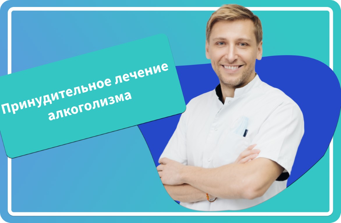 Лечение алкоголизма 88007078293